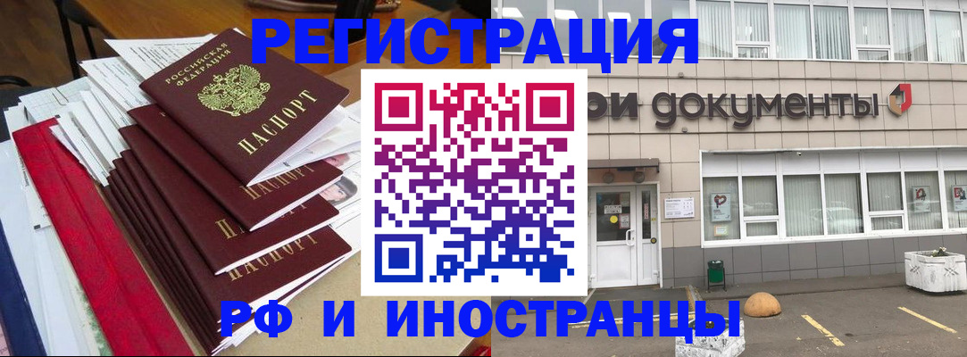 временная регистрация купить в Великих Луках